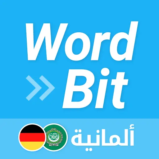 WordBit ألمانية icon