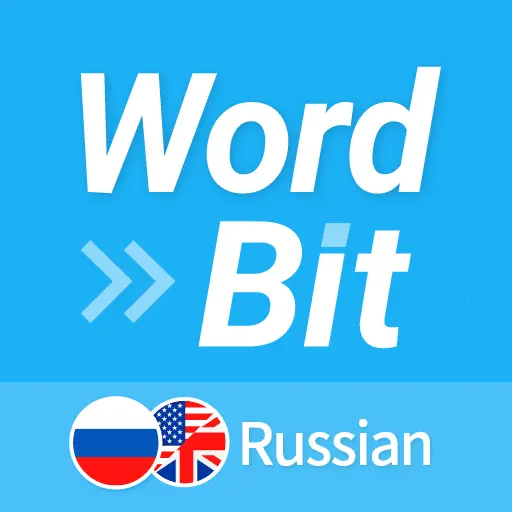 WordBit Russian (Lockscreen) icon