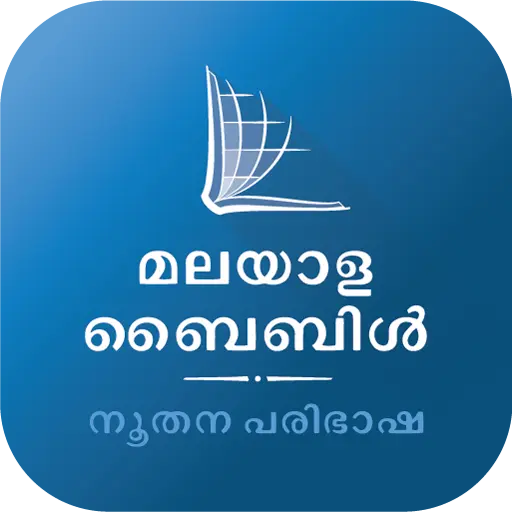 Malayalam Bible (Biblica) icon