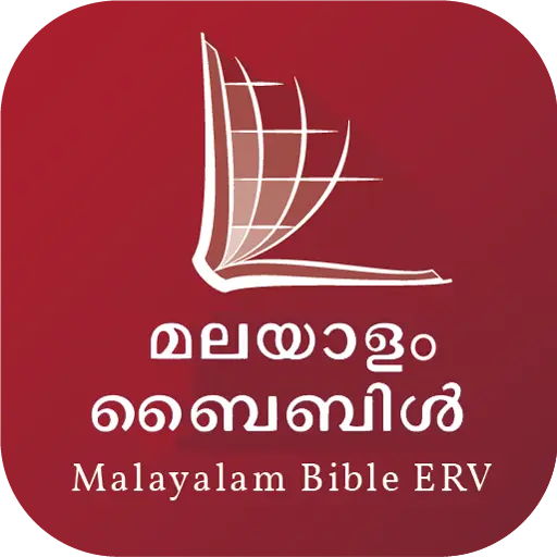 Malayalam Audio Bible (ERV) icon