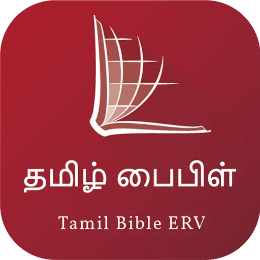 Tamil Audio Bible icon