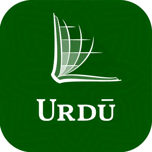 Urdu Bible (PBS) icon