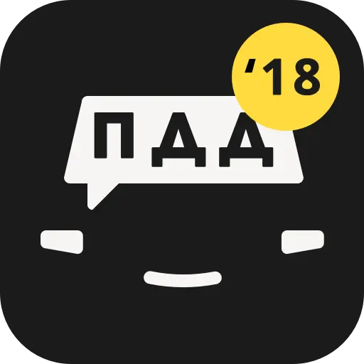 ПДД 2020. База вопросов ГИБДД. icon